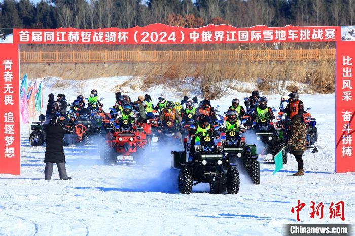 边境城市同江迎来中俄国际双赛事：雪地摩托挑