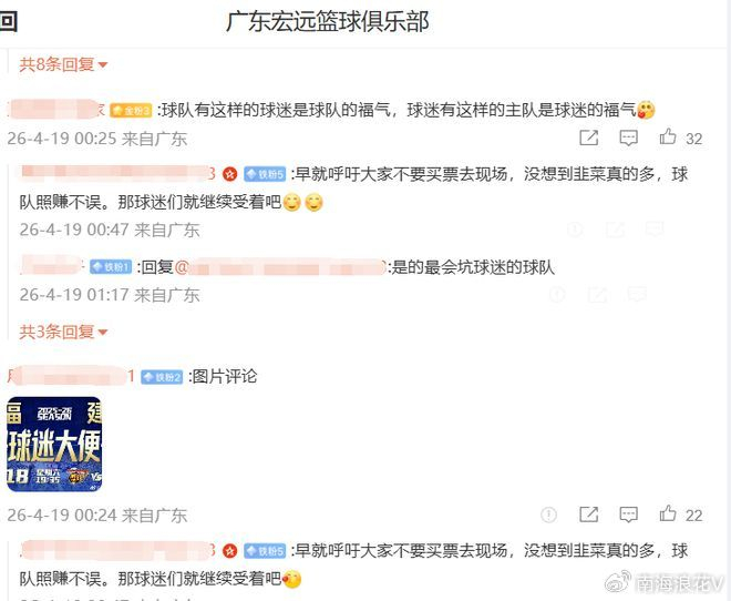 广东队主场惨败福建跌出前四 杜锋用人策略引争