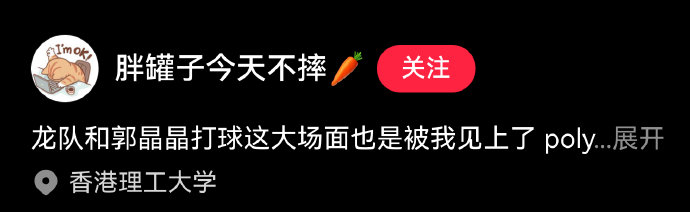 马龙挑战霍启刚郭晶晶乒乓球对决引热议